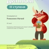 Вітаємо переможців XXI всеукраїнської інтернет-олімпіади «На урок» з української мови та літератури