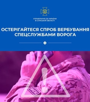 Увага! Важлива інформація