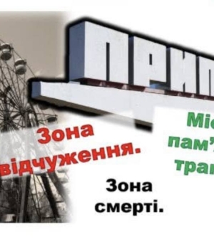 ТОЙ ЧОРНИЙ КВІТЕНЬ НЕ ЗАБУТИ НАМ ПОВІК…