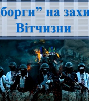 16 січня - День пам'яті захисників Донецького аеропорту