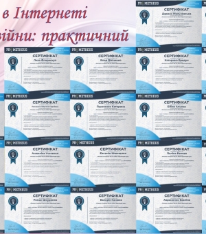 Вітаємо наших студентів із успішним завершенням курсу «Безпека в Інтернеті: практичний курс»!